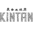 表参道焼肉 KINTAN