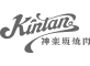 神楽坂焼肉 Kintan